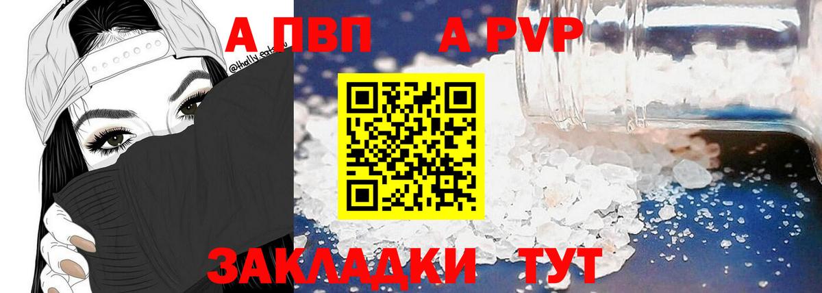 Alpha PVP кристаллы  Вход с VPN  Луховицы  A-PVP кристаллы 