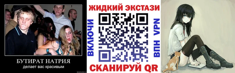 БУТИРАТ BDO  Луховицы 