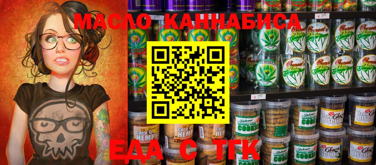 Еда ТГК марихуана Луховицы