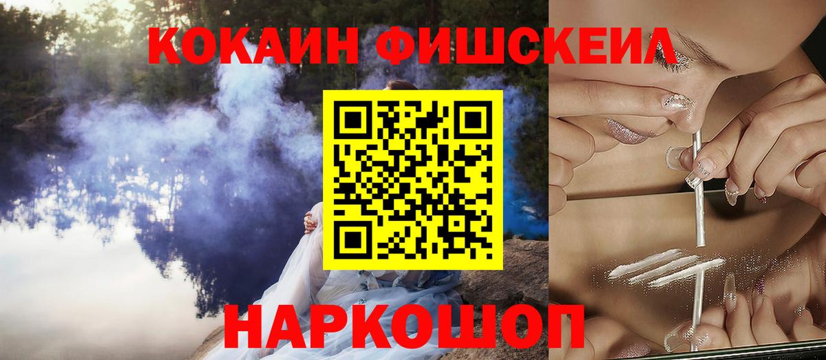 Луховицы  Cocaine 98%  COCAIN FishScale  Вход с VPN 