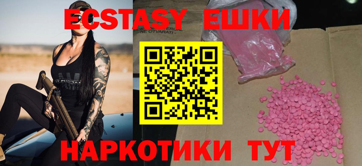 Ecstasy 99% Луховицы