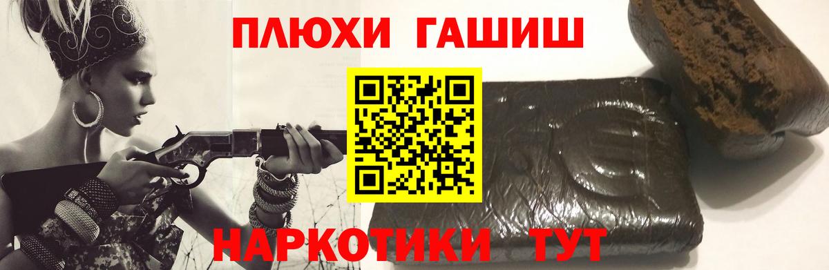 ГАШИШ убойный  Гашиш 40% ТГК  Гашиш  Вход с VPN  Луховицы 