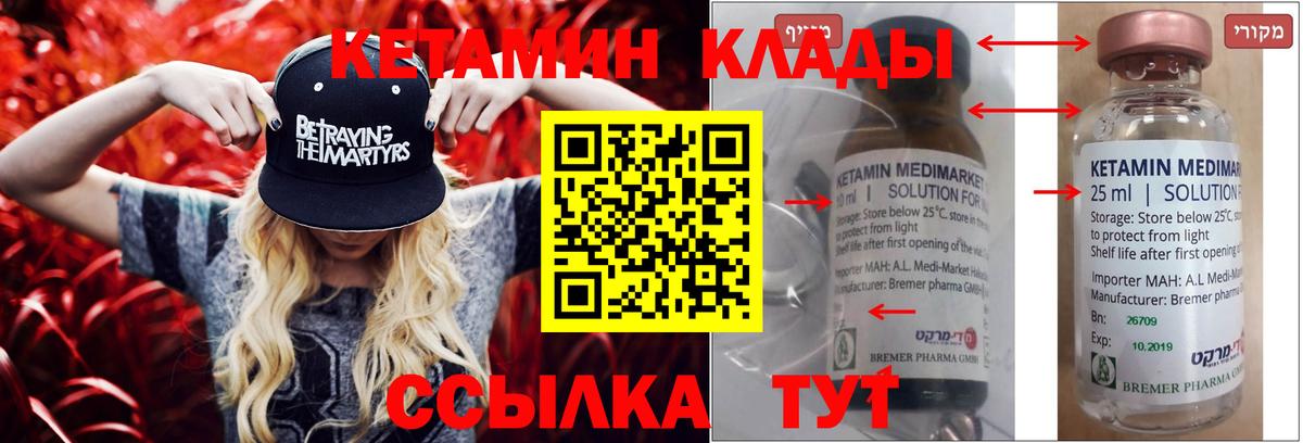 Луховицы  Кетамин ketamine  Вход с VPN 