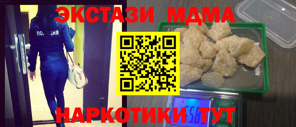 MDMA Molly  Вход с VPN  Луховицы  МДМА  МДМА Molly 