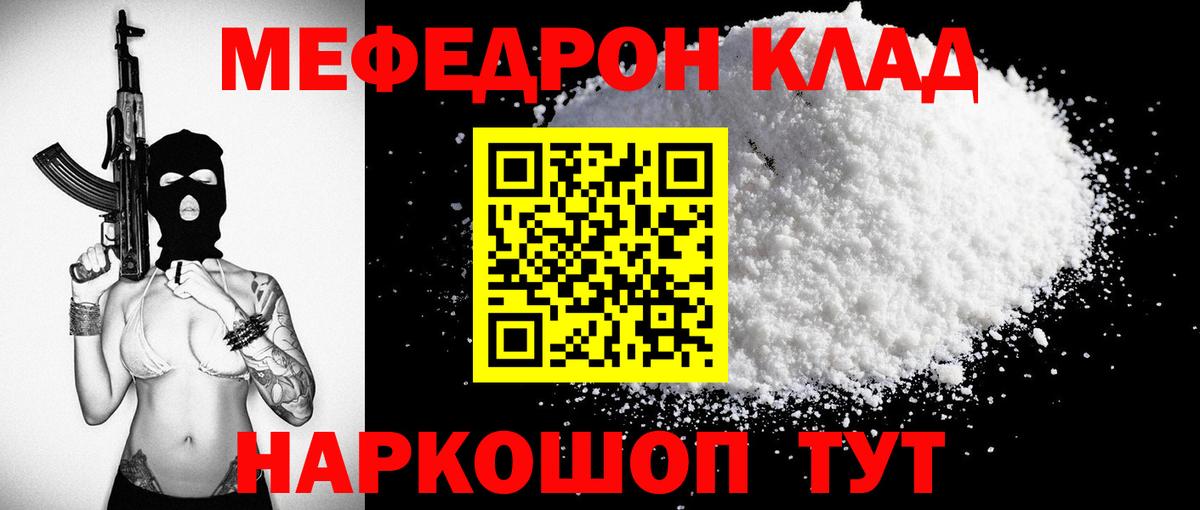МЕФ 4 MMC  Мефедрон  mega зеркало  Луховицы  Меф мука  Вход с VPN  Мефедрон 