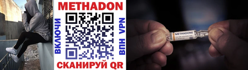 МЕТАДОН VHQ  купить   Луховицы 