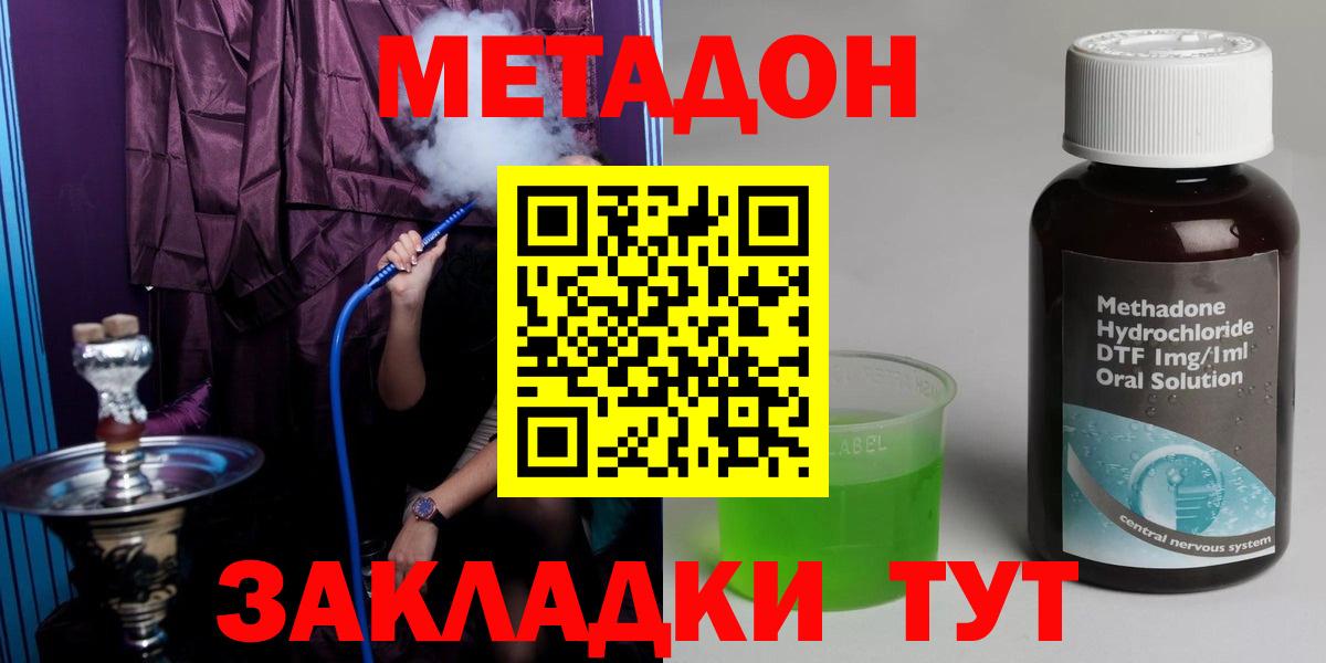 МЕТАДОН мёд  Вход с VPN  Луховицы 