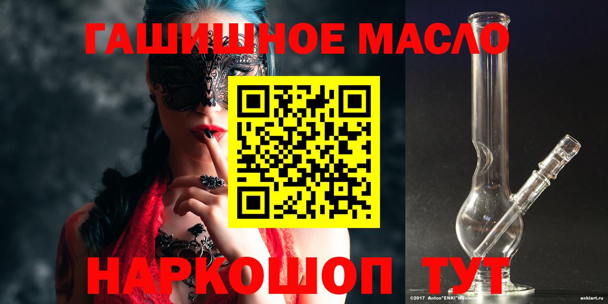 Луховицы  Дистиллят ТГК THC oil  ТГК Wax  закладки  Вход с VPN 