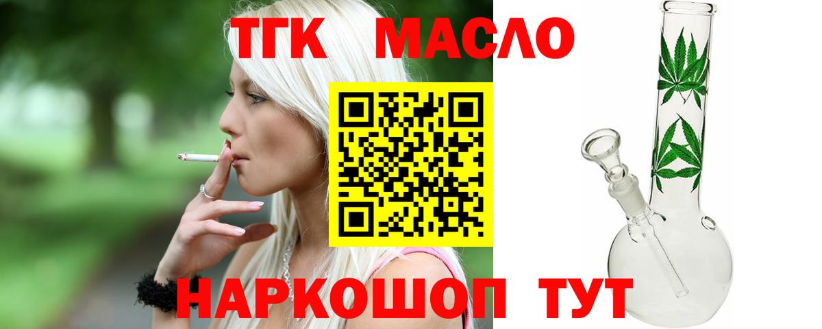 ТГК Wax Луховицы