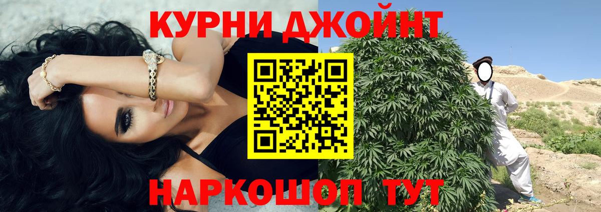 Марихуана индика  Бошки Шишки AK-47  Луховицы  Вход с VPN 